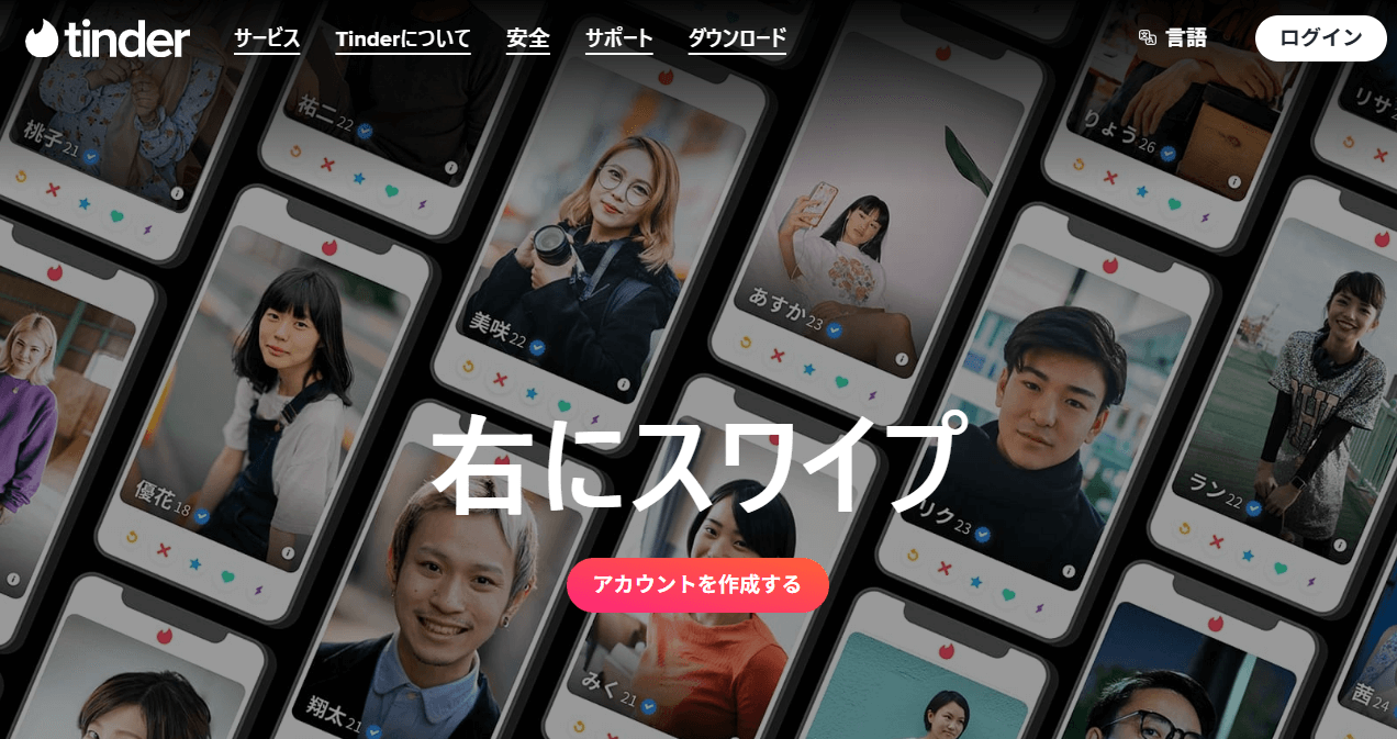 Tinder パパ活